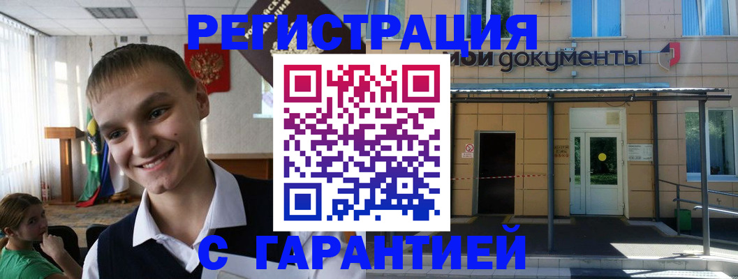 временная регистрация в квартире в Луге