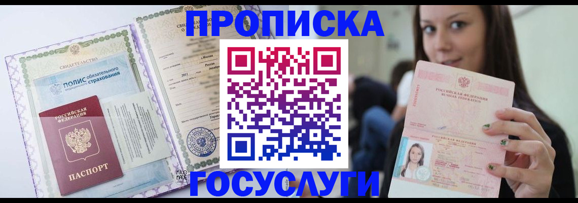 временная регистрация собственник в Луге